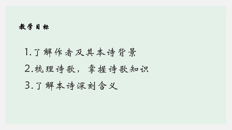 8.3《琵琶行（并序）》课件 2022-2023学年统编版高中语文必修上册02