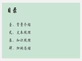 8.3《琵琶行（并序）》课件 2022-2023学年统编版高中语文必修上册