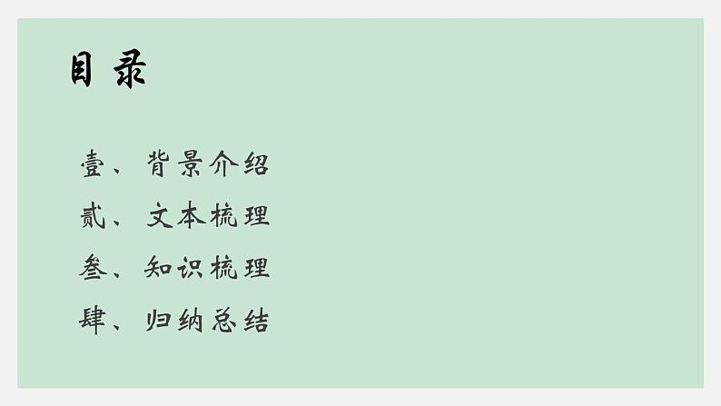 8.3《琵琶行（并序）》课件 2022-2023学年统编版高中语文必修上册03