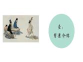 8.3《琵琶行（并序）》课件 2022-2023学年统编版高中语文必修上册