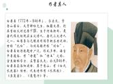 8.3《琵琶行（并序）》课件 2022-2023学年统编版高中语文必修上册