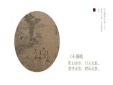 《芣苢》《 插秧歌》 对比阅读课件2022-2023学年统编版高中语文必修上册