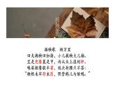 《芣苢》《 插秧歌》 对比阅读课件2022-2023学年统编版高中语文必修上册