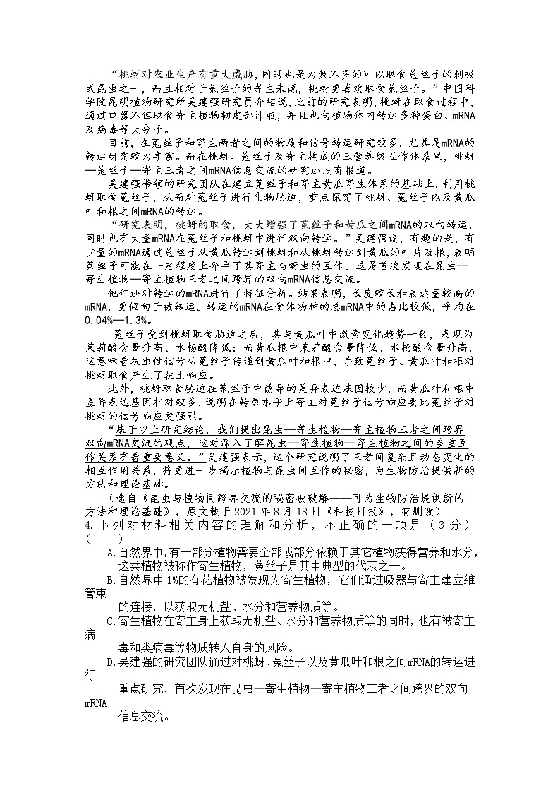 贵州省黔南州罗甸县2022届高三语文下学期高考热身模拟试卷（Word版附答案）03