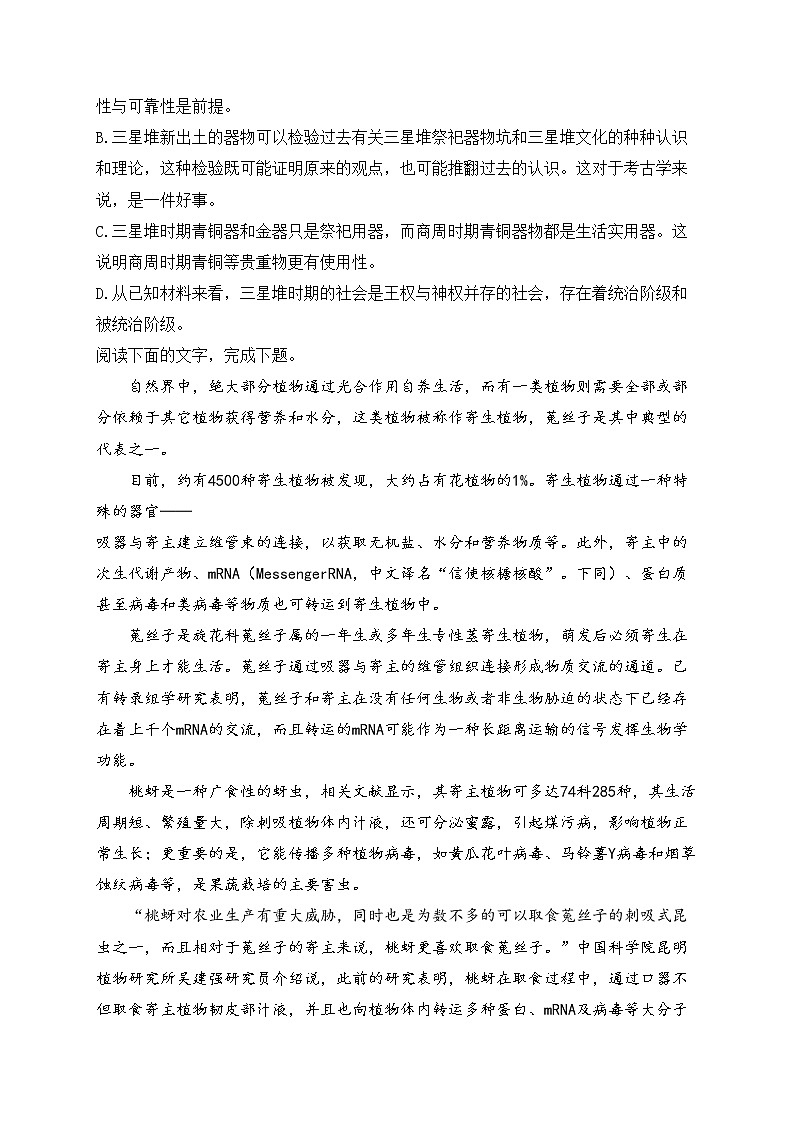 贵州省黔南州罗甸县2022届高三下学期高考热身模拟语文试卷（含答案）03