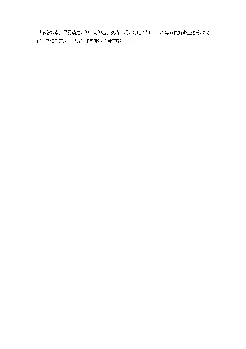 湖南省名校联盟2023届高三语文下学期4月联考试卷（Word版附解析）02