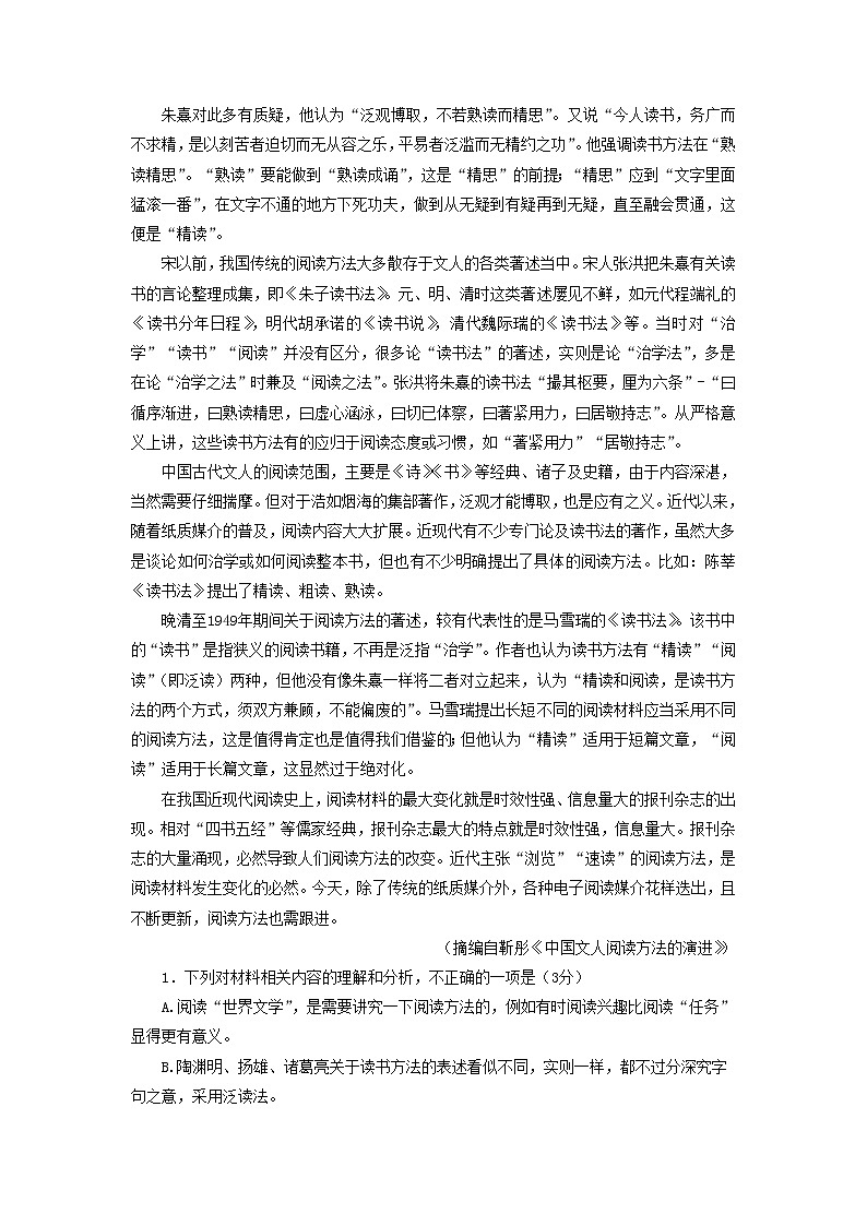 湖南省名校联盟2023届高三语文下学期4月联考试卷（Word版附解析）03