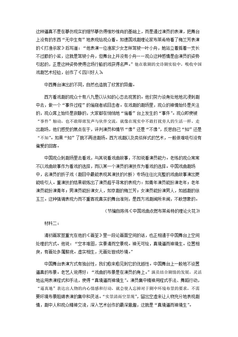 2022-2023学年安徽省阜阳市第一中学高一下学期4月月考语文试题含答案02