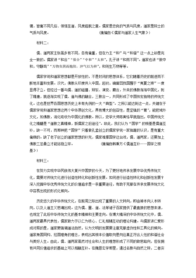 2022-2023学年广东省湛江市第一中学高一下学期4月月考语文试题含答案02