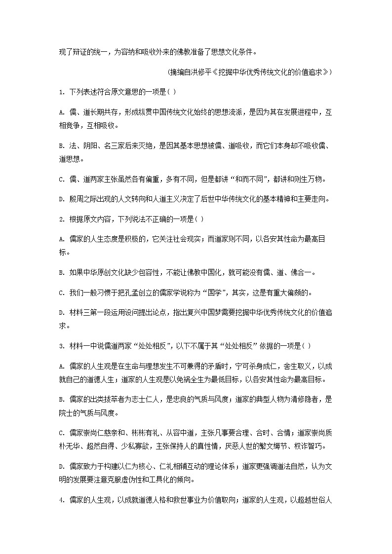 2022-2023学年广东省湛江市第一中学高一下学期4月月考语文试题含答案03