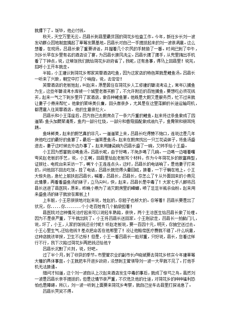 2022-2023学年河南省信阳市浉河区信阳高级中学高一下学期4月月考语文试题含答案03