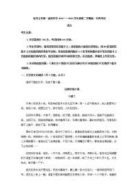 2022-2023学年黑龙江省牡丹江市第一高级中学高一下学期月考语文试题含答案