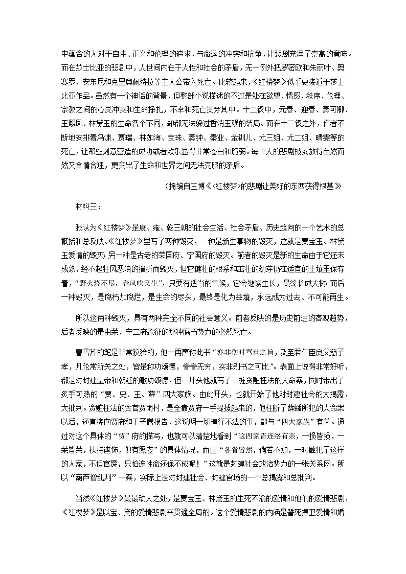 2022-2023学年吉林省长春市东北师大附中高一下学期3月月考语文试题含解析02