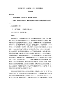 2022-2023学年浙江省杭州市第二中学高一下学期3月月考语文试题含解析