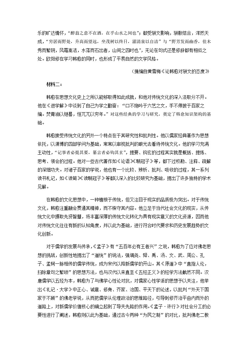 2022-2023学年浙江省杭州市第二中学高一下学期3月月考语文试题含解析02