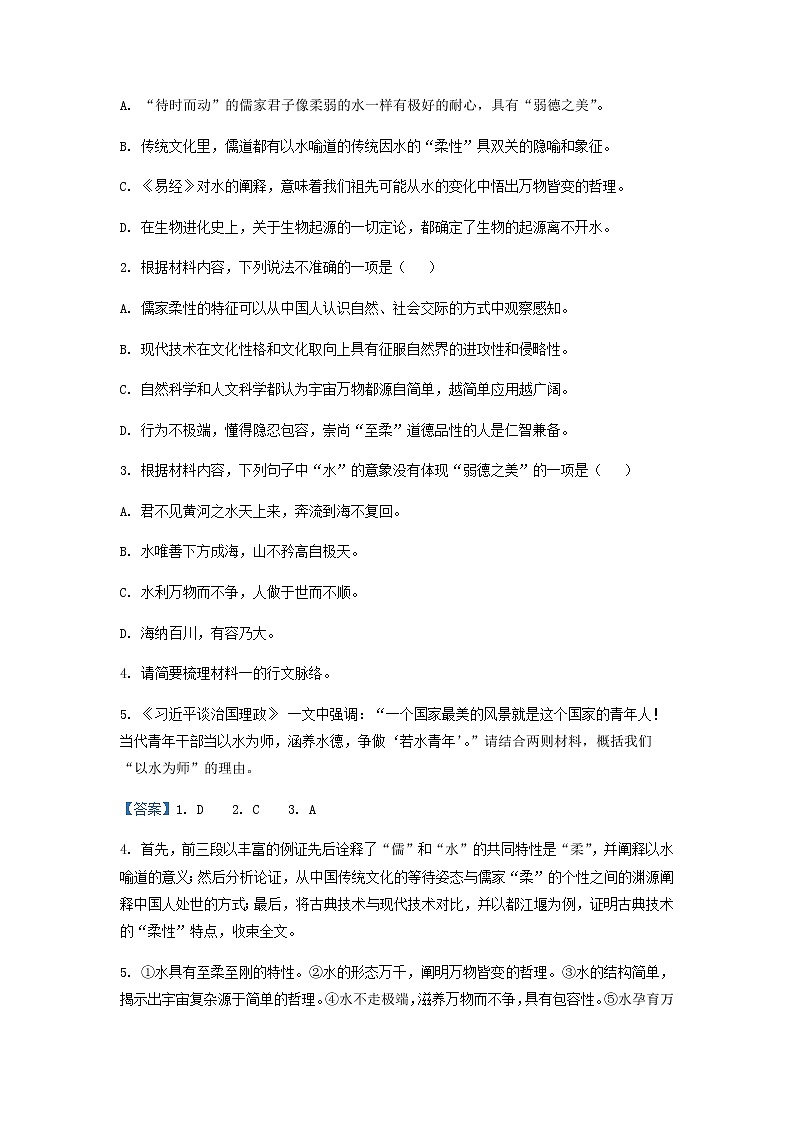 2022-2023学年吉林省长春市农安县高级中学高一下学期4月月考语文试题含解析03