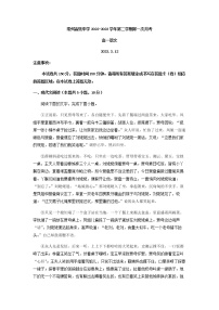 2022-2023学年江苏省常州高级中学高一下学期3月月考语文试题含解析