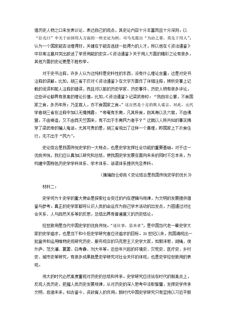 2022-2023学年山东省济南市历城区第二中学高一下学期4月月考语文试题含解析02
