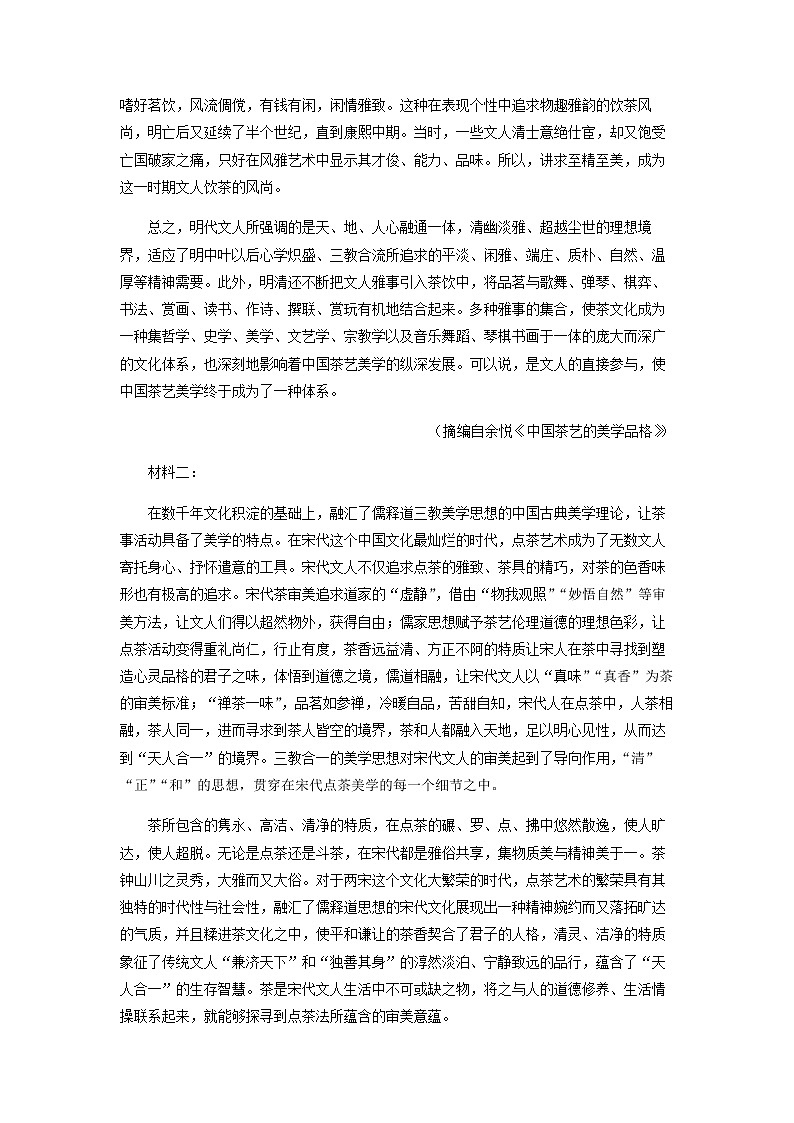 2022-2023学年山西省太原市五中高一下学期3月月考语文试题含解析02