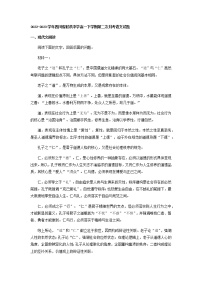 2022-2023学年四川省射洪中学高一下学期第二次月考语文试题含解析