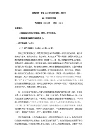 2022-2023学年云南省昆明市第一中学高一下学期3月月考语文试题含答案