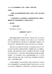 2022-2023学年云南省昭通市第一中学高一下学期第一次月考语文试题含答案