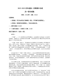 2022-2023学年广东省汕头市潮阳区河溪中学高一上学期期中考试语文试题含答案