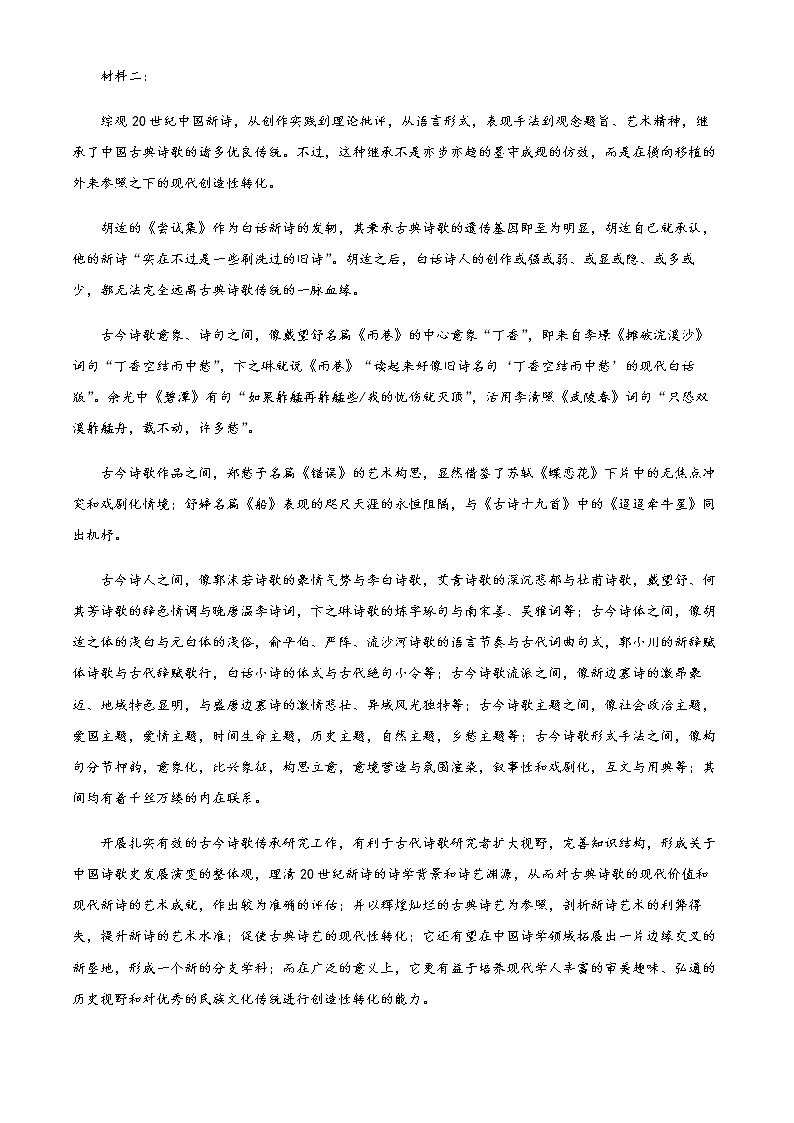 2022-2023学年安徽省滁州市定远县育才学校高一下学期期中语文试题含解析02