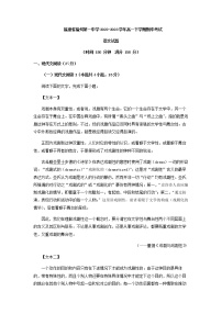 2022-2023学年福建省福州市一中高一下学期期中语文试题含答案