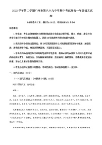 2022-2023学年广东省广州市八十九中高一下学期期中语文试题含解析