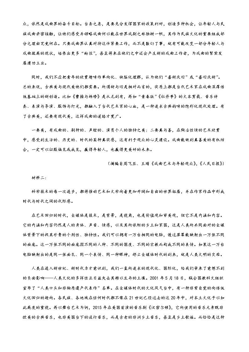 2022-2023学年广东省广州市八十九中高一下学期期中语文试题含解析02