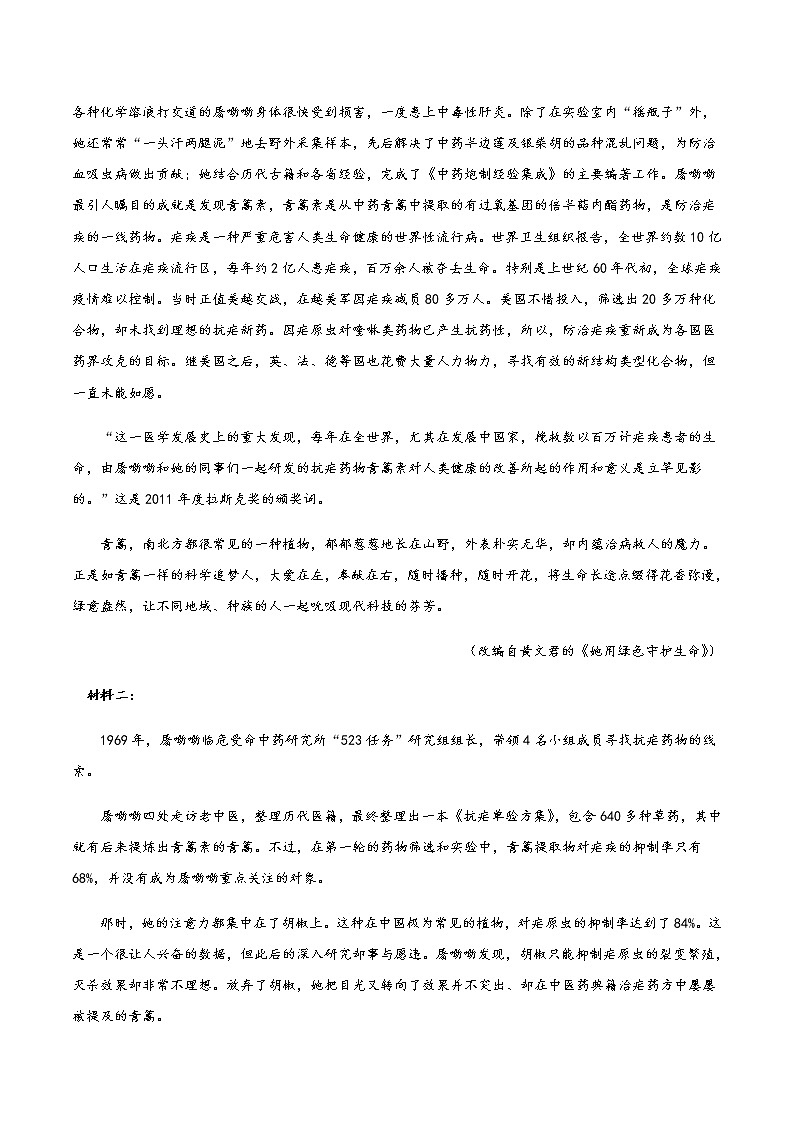 2022-2023学年福建省宁德市霞浦县高一下学期4月期中考试语文试题含答案02