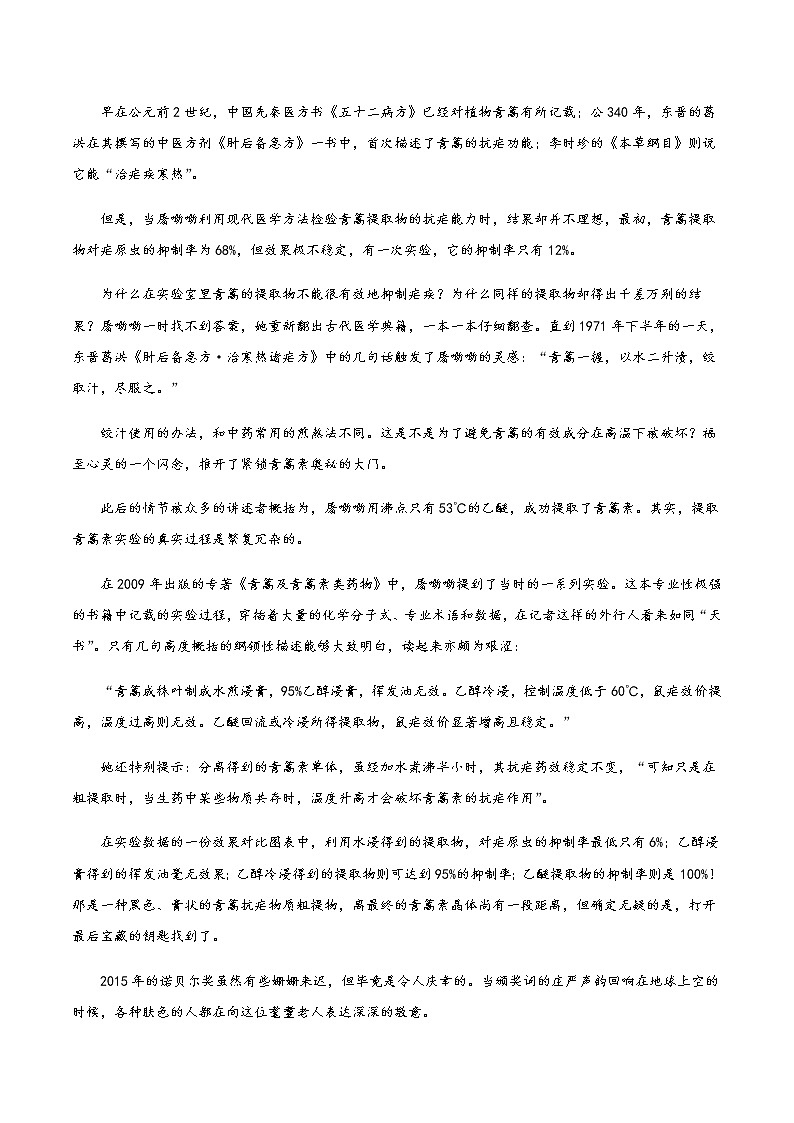 2022-2023学年福建省宁德市霞浦县高一下学期4月期中考试语文试题含答案03