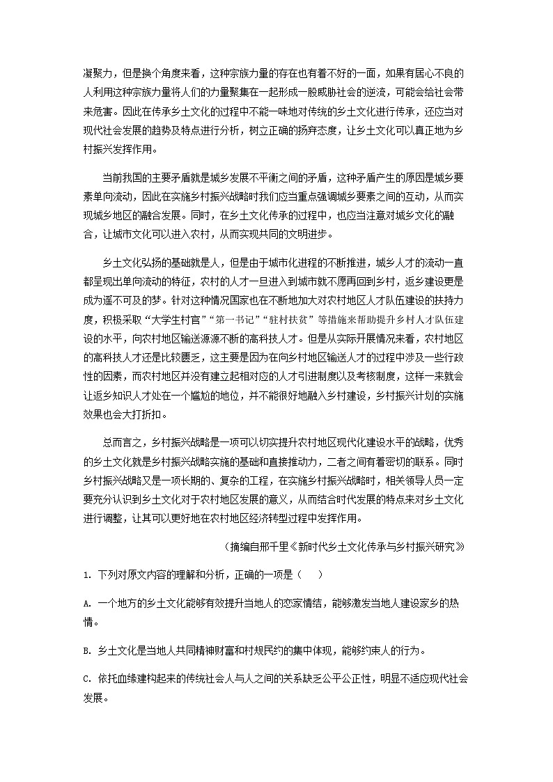 2022-2023学年广东省河源市龙川县一中高一下学期期中语文试题含答案02