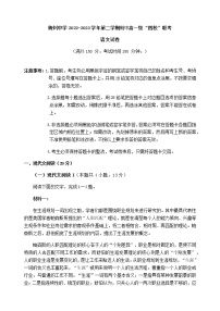 2022-2023学年广东省梅州市梅州中学四校高一下学期期中联考语文试题含解析