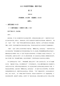 2022-2023学年广东省深圳市沙井中学高一下学期期中语文试题含解析