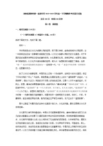 2022-2023学年河南省濮阳市一高高一下学期期中语文试题含答案