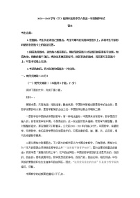 2022-2023学年河南省信阳市高级中学六校高一下学期期中联考语文试题含答案