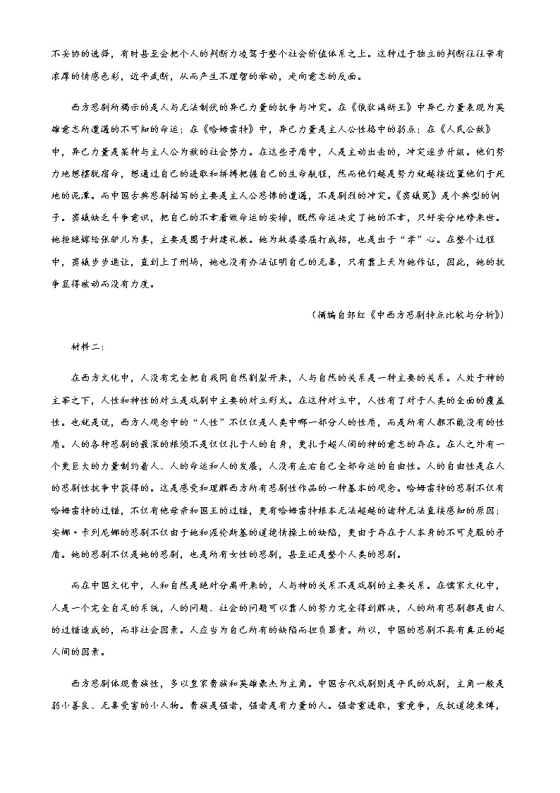 2022-2023学年湖北省黄冈市部分高中高一下学期期中语文试题含解析02