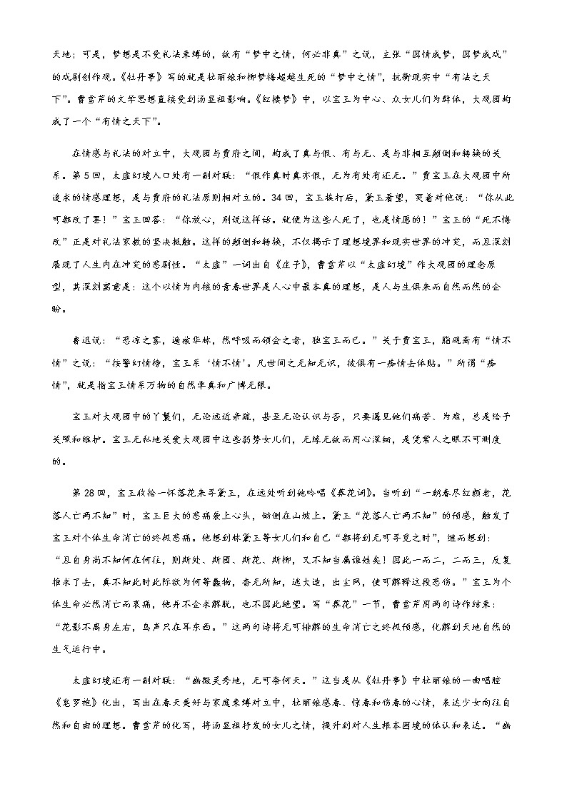 2022-2023学年江苏省苏州市高一下学期期中语文试题含解析02