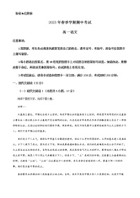 2022-2023学年云南省文山壮族苗族自治州砚山县第三高级中学高一下学期期中语文试题含解析