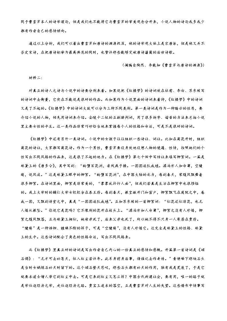 2022-2023学年浙江省宁波市北仑中学高一下学期期中语文试题含解析02
