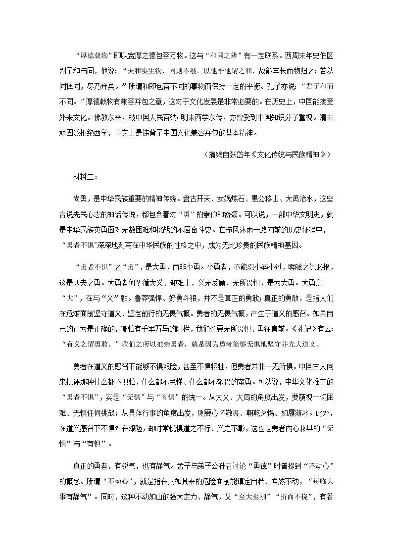 2022-2023学年重庆市北碚区西南大学附中高一下学期期中语文试题含解析02