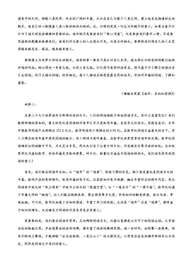 2022-2023学年河北省石家庄市高一上学期期末语文试题含解析02