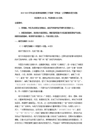 2022-2023学年山东省青岛铁路职工子弟第一学校高一上学期期末语文试题含答案