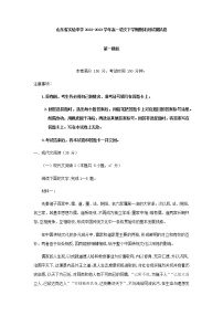 2022-2023学年山东省实验中学高一语文下学期期末测试模拟卷含答案