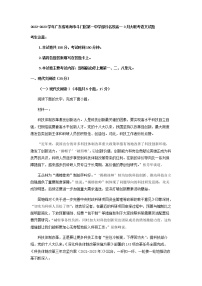 2022-2023学年广东省珠海市斗门区第一中学部分名校高一下学期3月大联考语文试题含答案