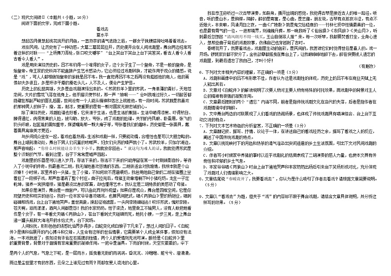 2022-2023学年黑龙江省大庆实验中学高一下学期阶段考试语文试卷含答案02