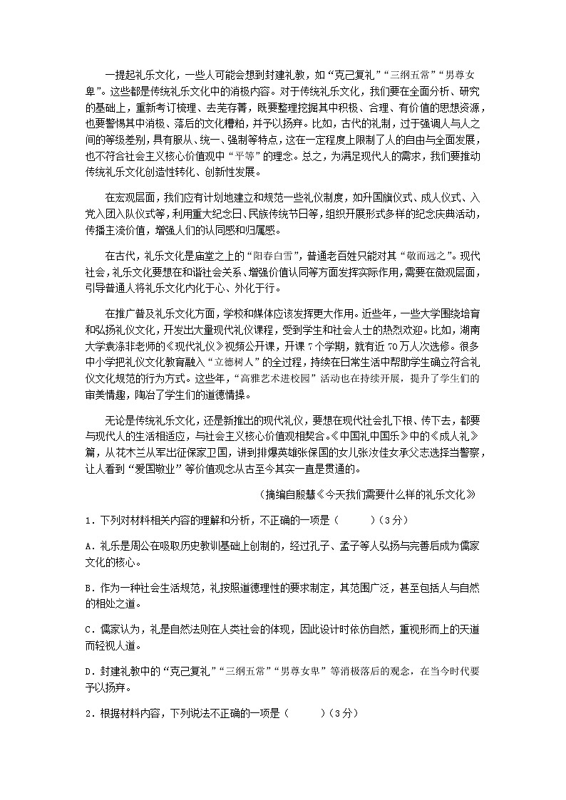 2022-2023学年江西省南昌市南昌县莲塘第一中学高一下学期语文周练卷二含解析02