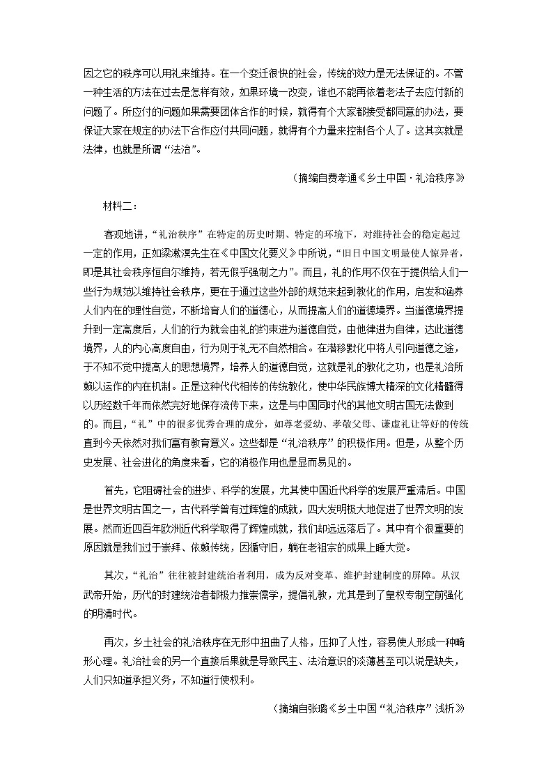 2022-2023学年辽宁省锦州市第一高级中学高一下学期第一次阶段性检测语文试题含解析02